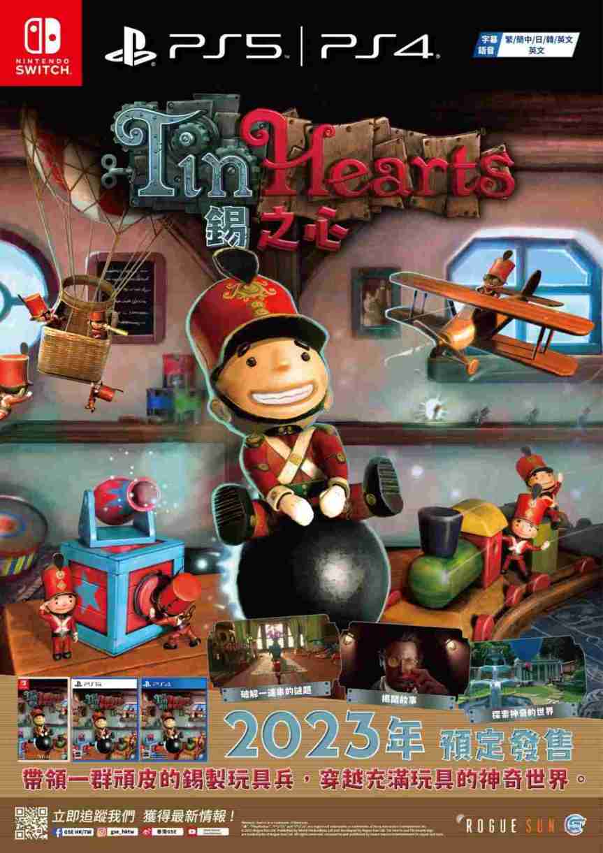 Tin Hearts запуски в Азии